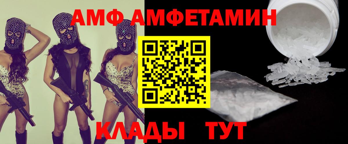 Амфетамин Розовый  Вход с VPN  Амфетамин  Сланцы 