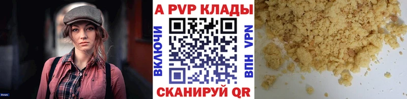 площадка формула omg ссылки Сланцы A PVP Crystall