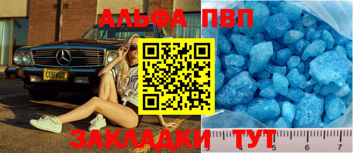 A-PVP Crystall  Вход с VPN  купить   Сланцы  A PVP крисы CK  A-PVP 