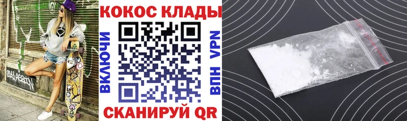 КОКАИН FishScale  купить закладку  Сланцы 