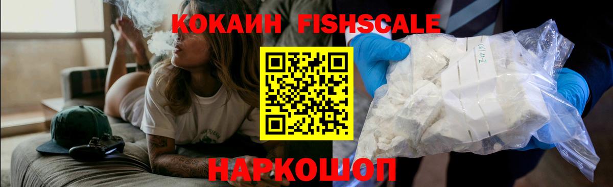 Кокаин Эквадор  Вход с VPN  Сланцы  Кокаин 98% 