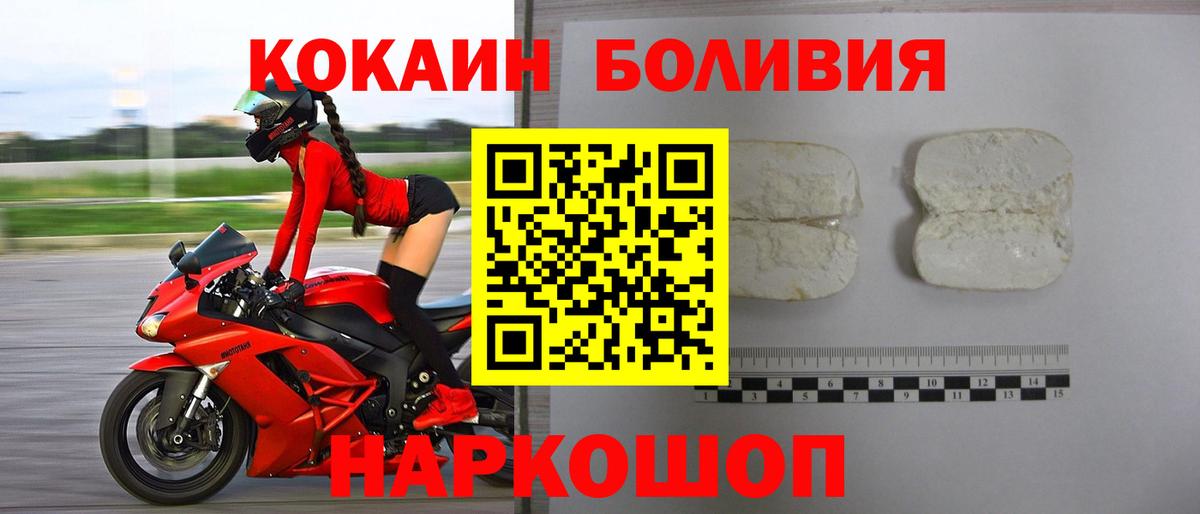 КОКАИН Боливия Сланцы
