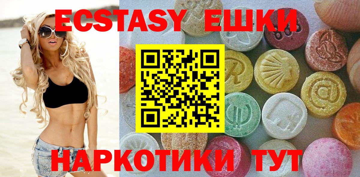 Сланцы  Экстази бентли  Вход с VPN  Экстази  Экстази круглые 