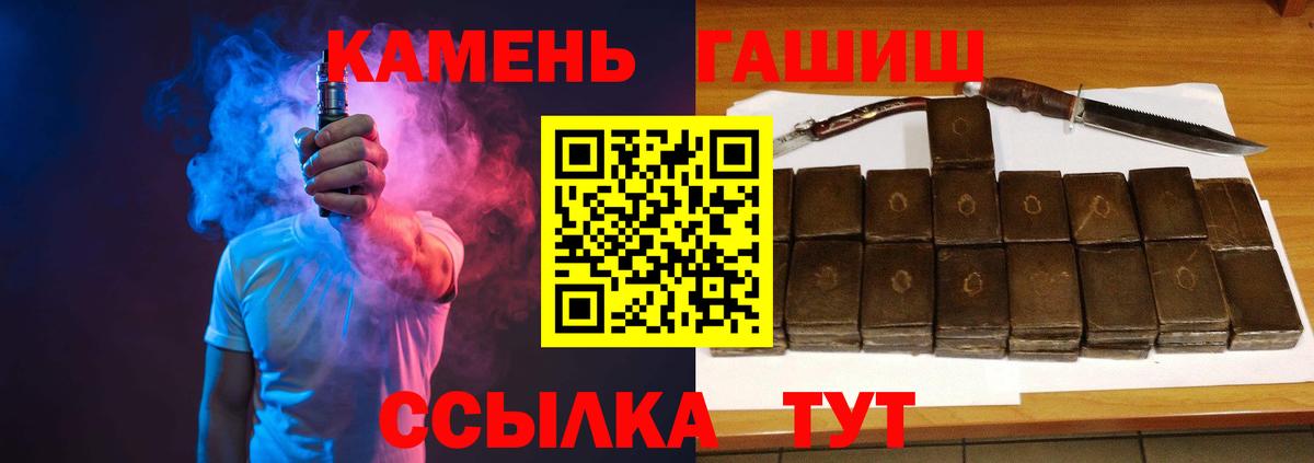 ГАШИШ Ice-O-Lator Сланцы