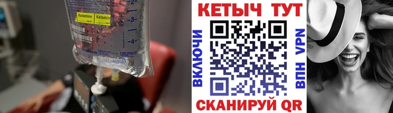 Кетамин ketamine цены Сланцы