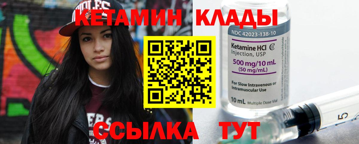 Кетамин VHQ  Вход с VPN  КЕТАМИН VHQ  Сланцы 