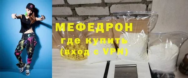 меф Гусь-Хрустальный
