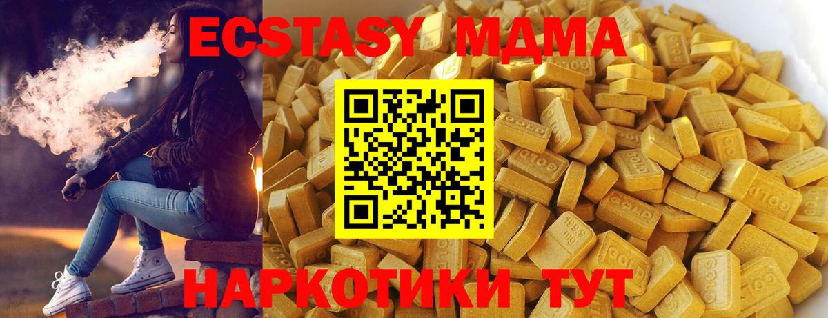 MDMA crystal Сланцы