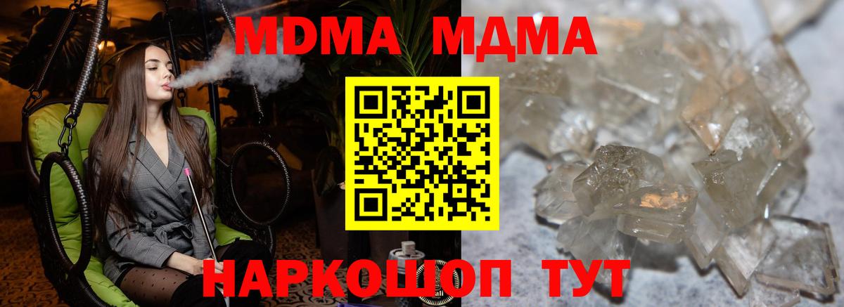 MDMA  MDMA VHQ  Вход с VPN  МДМА VHQ  Сланцы 