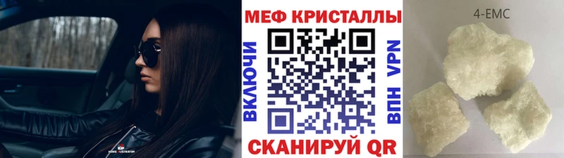 купить закладку  Сланцы  МЯУ-МЯУ 4 MMC 