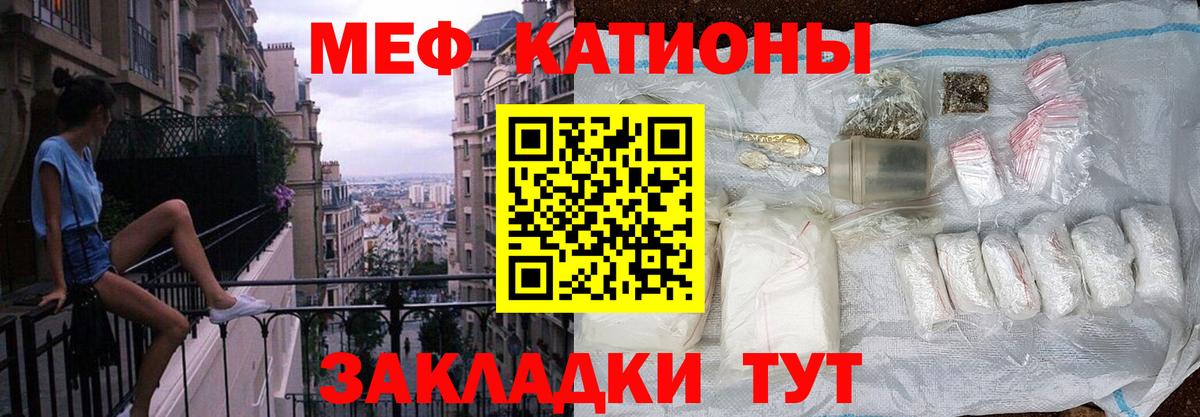 Мефедрон мука Сланцы