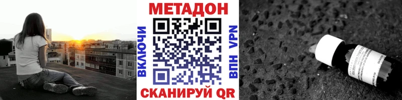 mega сайт Сланцы МЕТАДОН кристалл