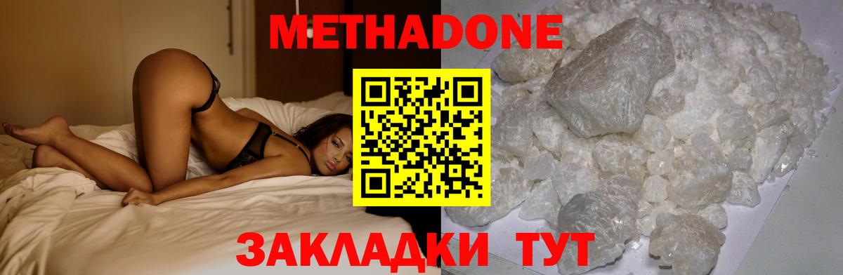 Сланцы  МЕТАДОН кристалл  блэк спрут   Вход с VPN 