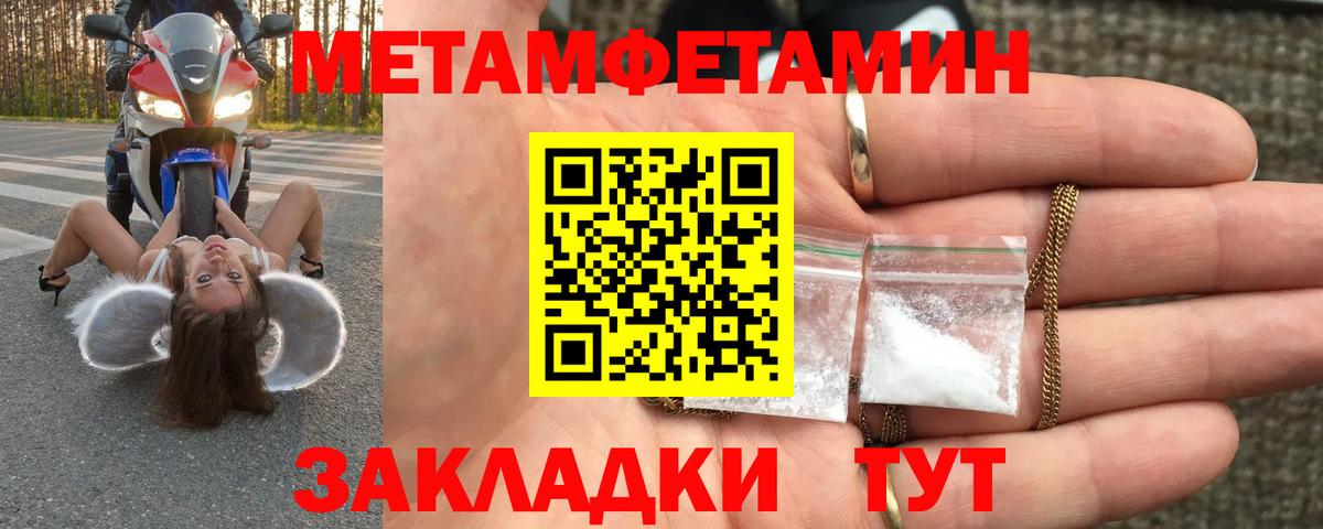 МЕТАМФЕТАМИН пудра Сланцы