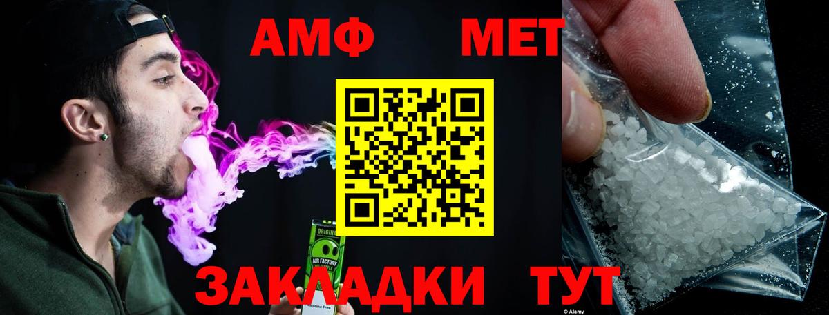 Сланцы  Первитин винт  МЕТАМФЕТАМИН  Вход с VPN  Первитин винт 